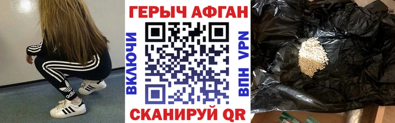 Героин герыч  Тамбов 